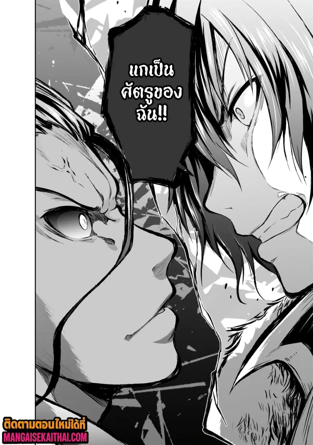 Maou-sama no Machizukuri! ~Saikyou no Danjon wa Kindai Toshi~ ตอนที่ 49.2 หน้า 3