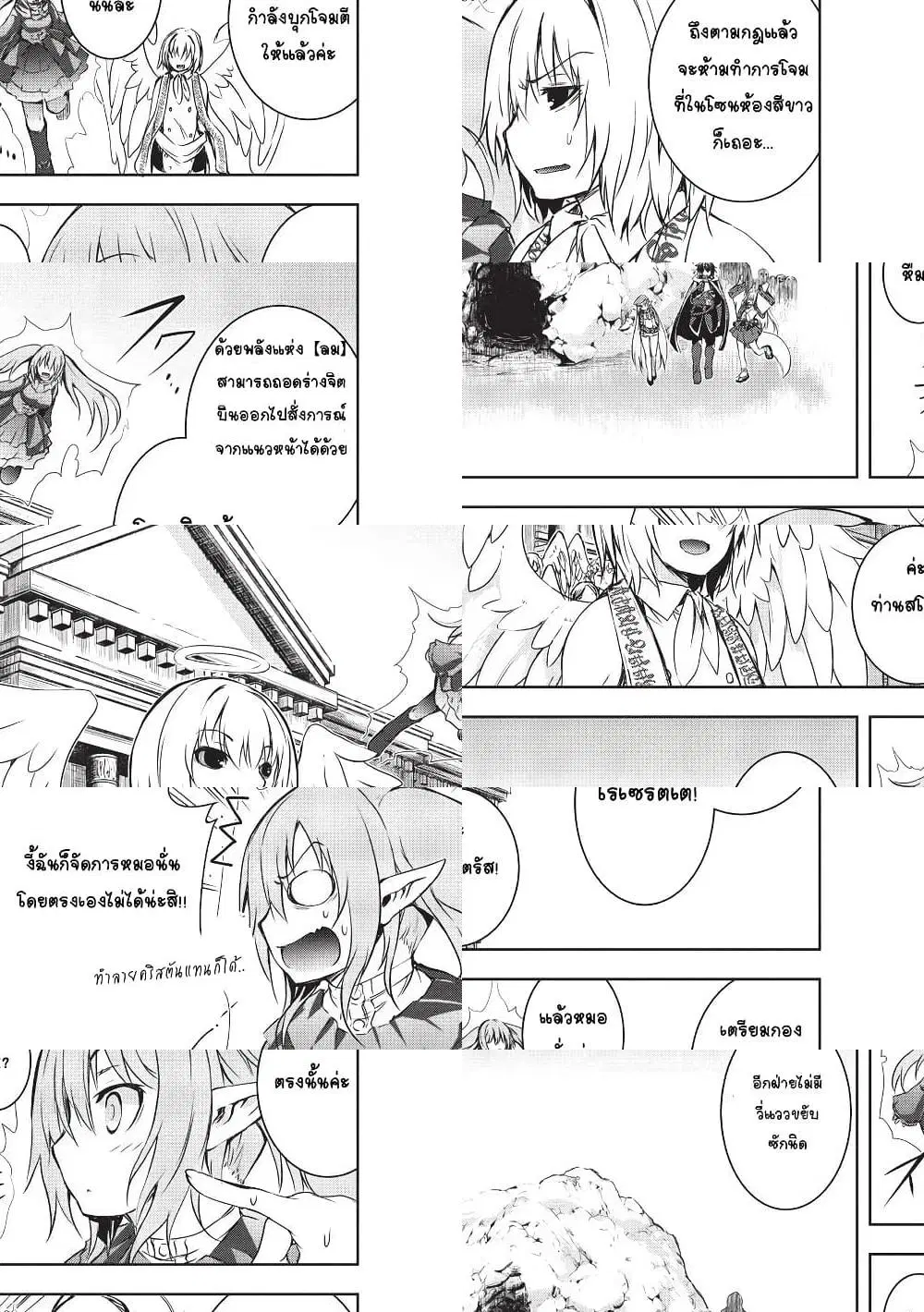 Maou-sama no Machizukuri! ~Saikyou no Danjon wa Kindai Toshi~ ตอนที่ 5 หน้า 1