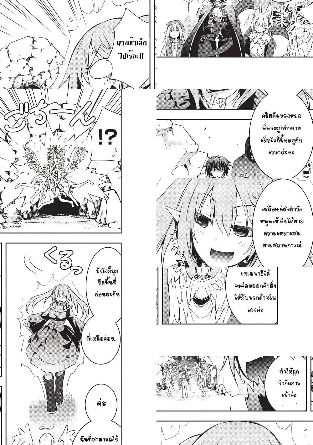 Maou-sama no Machizukuri! ~Saikyou no Danjon wa Kindai Toshi~ ตอนที่ 5 หน้า 3