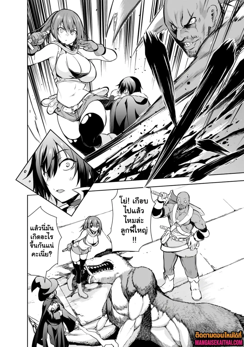 Maou-sama no Machizukuri! ~Saikyou no Danjon wa Kindai Toshi~ ตอนที่ 56.3 หน้า 3