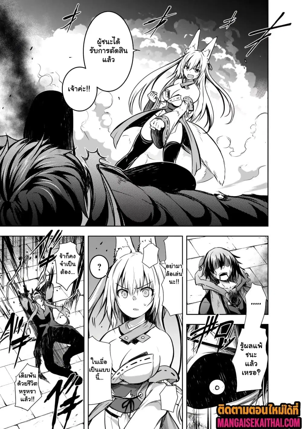 Maou-sama no Machizukuri! ~Saikyou no Danjon wa Kindai Toshi~ ตอนที่ 58.2 หน้า 2