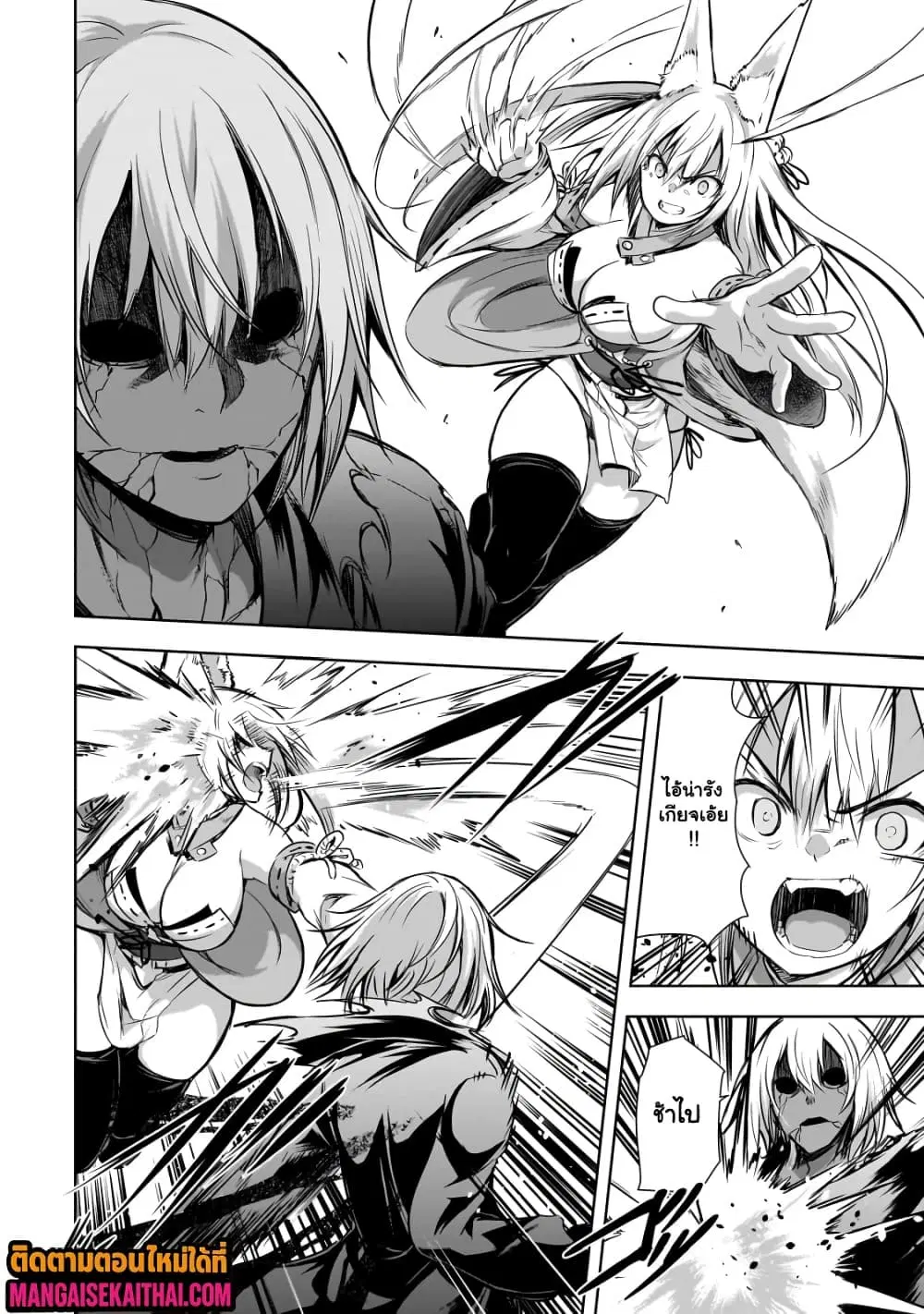 Maou-sama no Machizukuri! ~Saikyou no Danjon wa Kindai Toshi~ ตอนที่ 58.3 หน้า 2