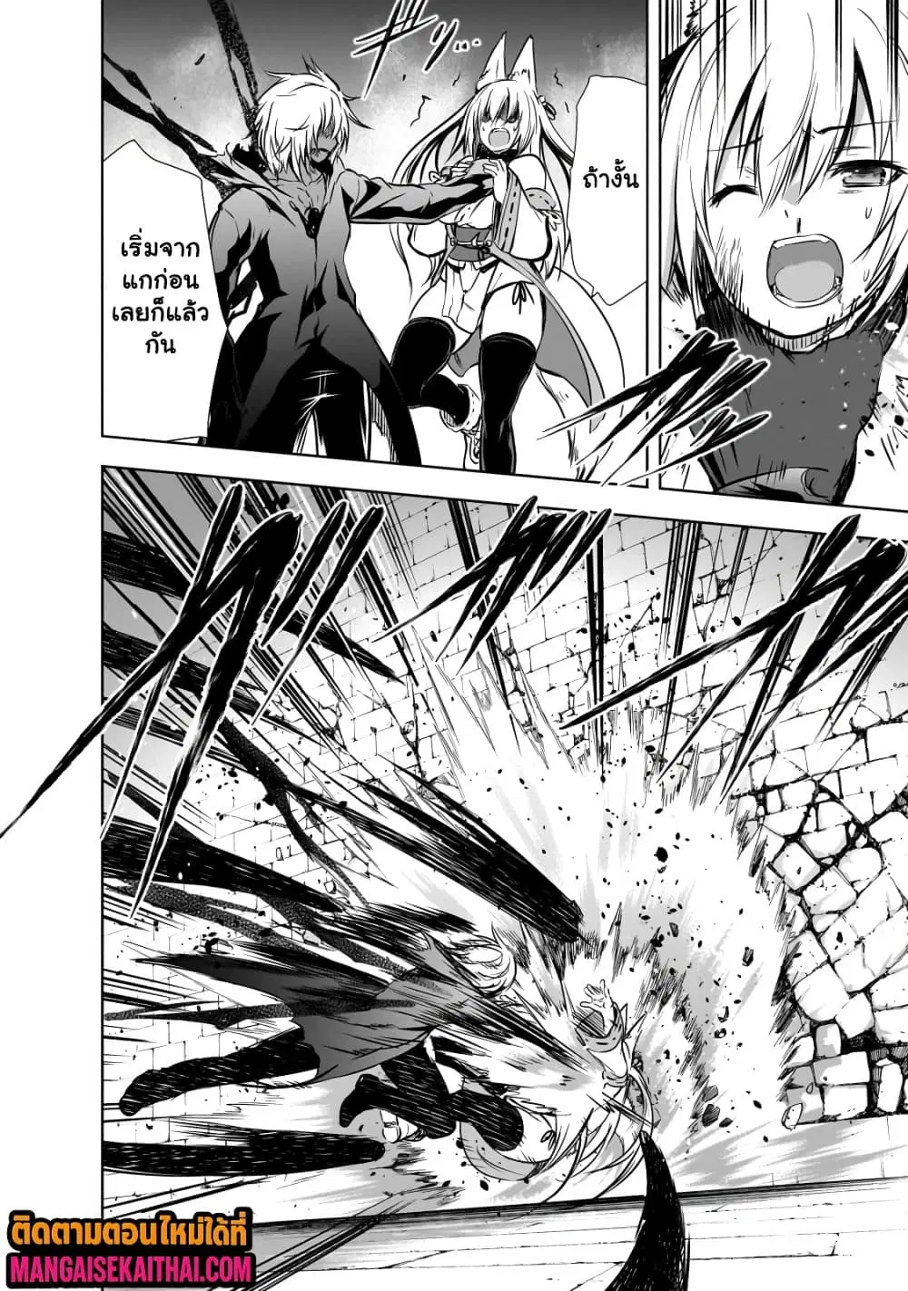 Maou-sama no Machizukuri! ~Saikyou no Danjon wa Kindai Toshi~ ตอนที่ 58.3 หน้า 3