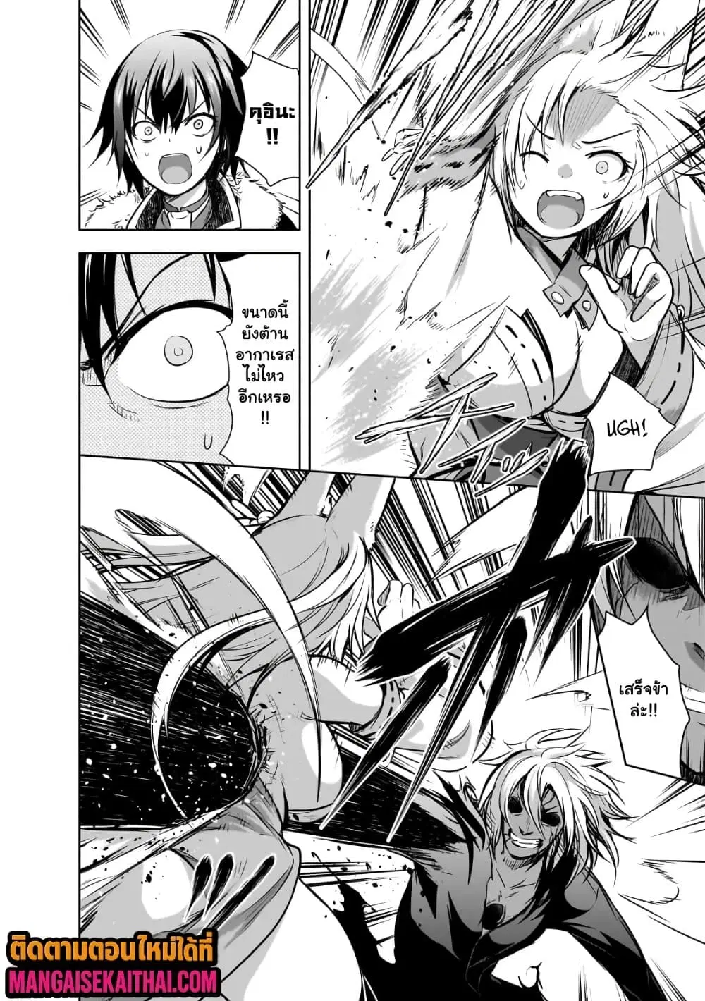 Maou-sama no Machizukuri! ~Saikyou no Danjon wa Kindai Toshi~ ตอนที่ 59.1 หน้า 3