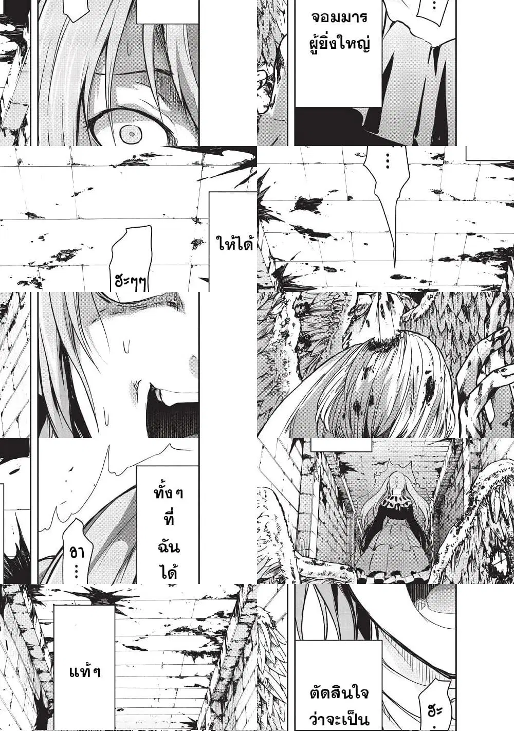 Maou-sama no Machizukuri! ~Saikyou no Danjon wa Kindai Toshi~ ตอนที่ 6 หน้า 3