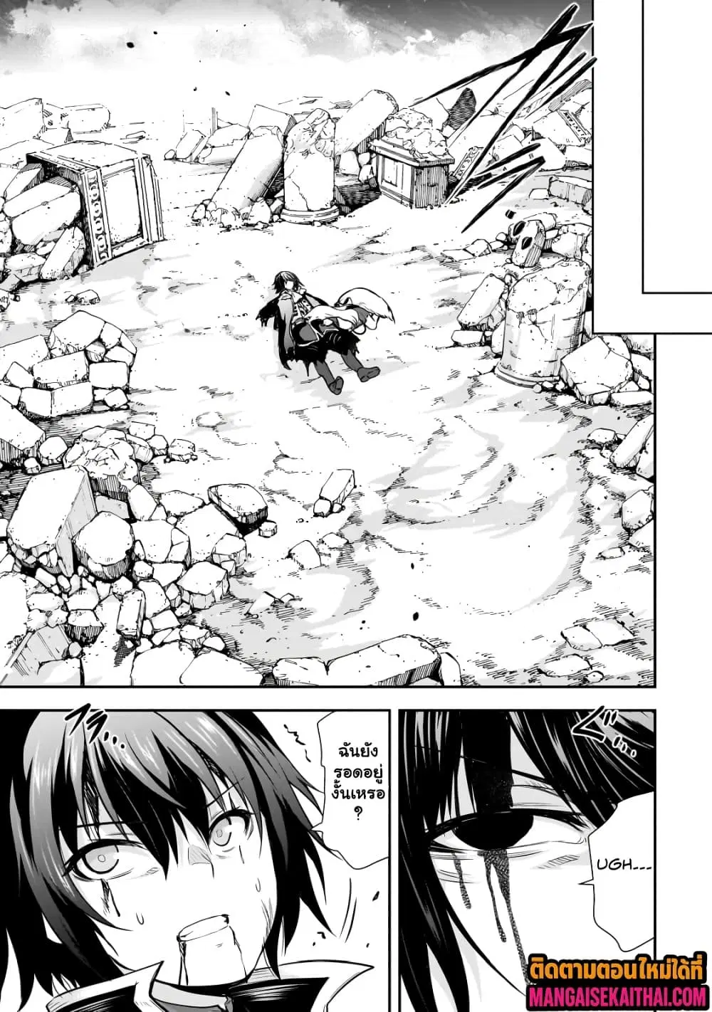 Maou-sama no Machizukuri! ~Saikyou no Danjon wa Kindai Toshi~ ตอนที่ 61.2 หน้า 2
