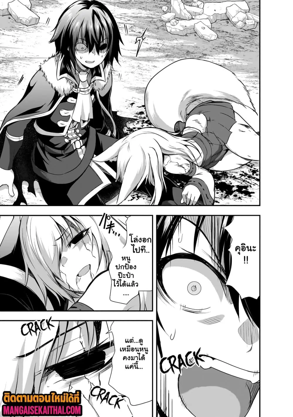 Maou-sama no Machizukuri! ~Saikyou no Danjon wa Kindai Toshi~ ตอนที่ 61.2 หน้า 3