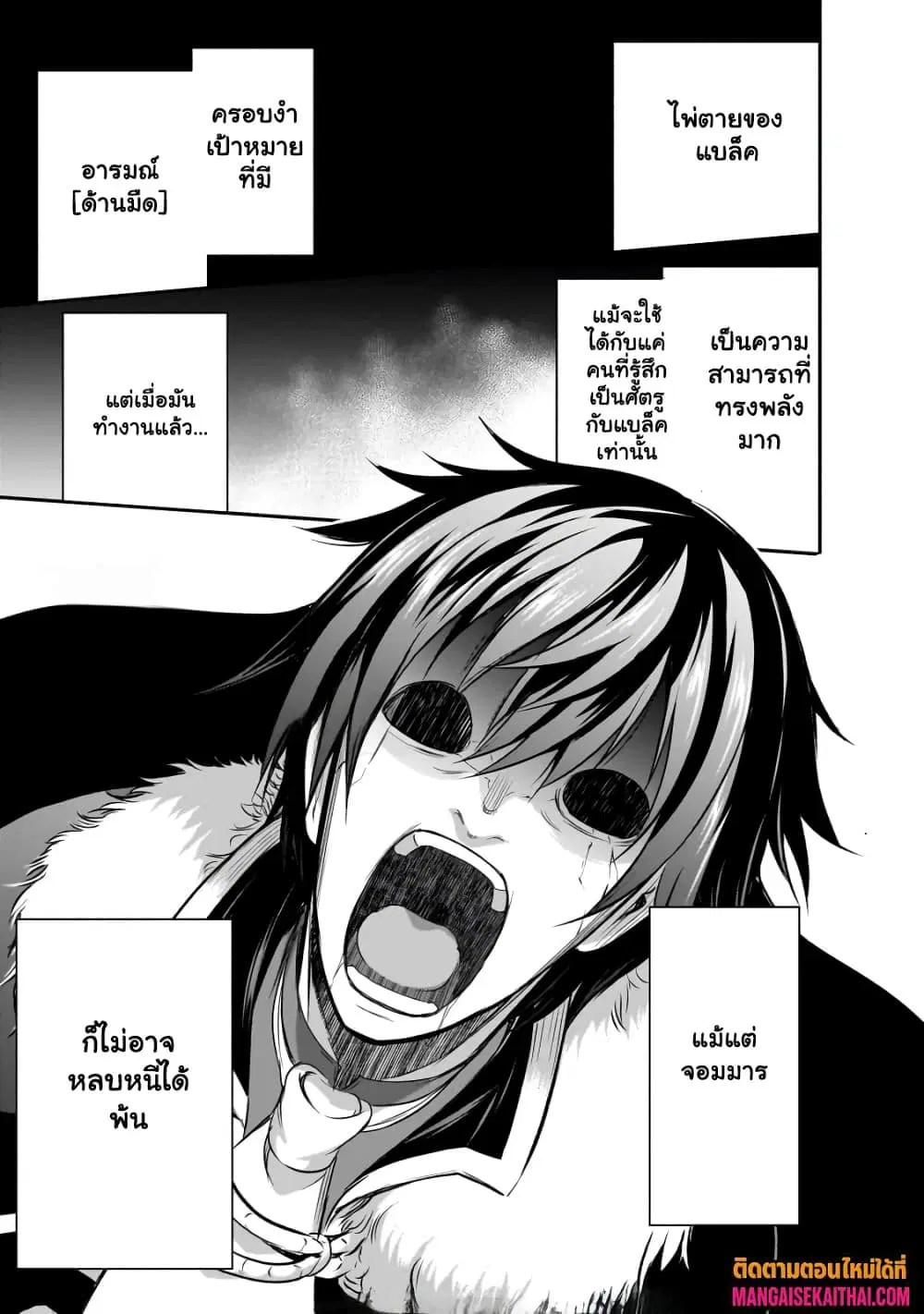 Maou-sama no Machizukuri! ~Saikyou no Danjon wa Kindai Toshi~ ตอนที่ 62.1 หน้า 2