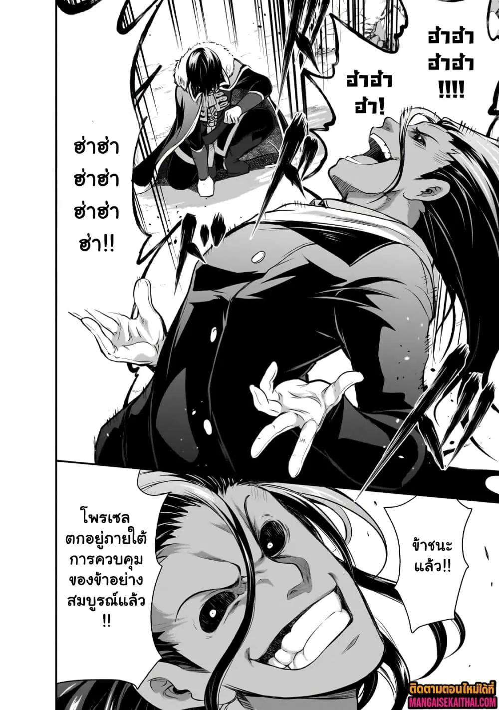 Maou-sama no Machizukuri! ~Saikyou no Danjon wa Kindai Toshi~ ตอนที่ 62.1 หน้า 3