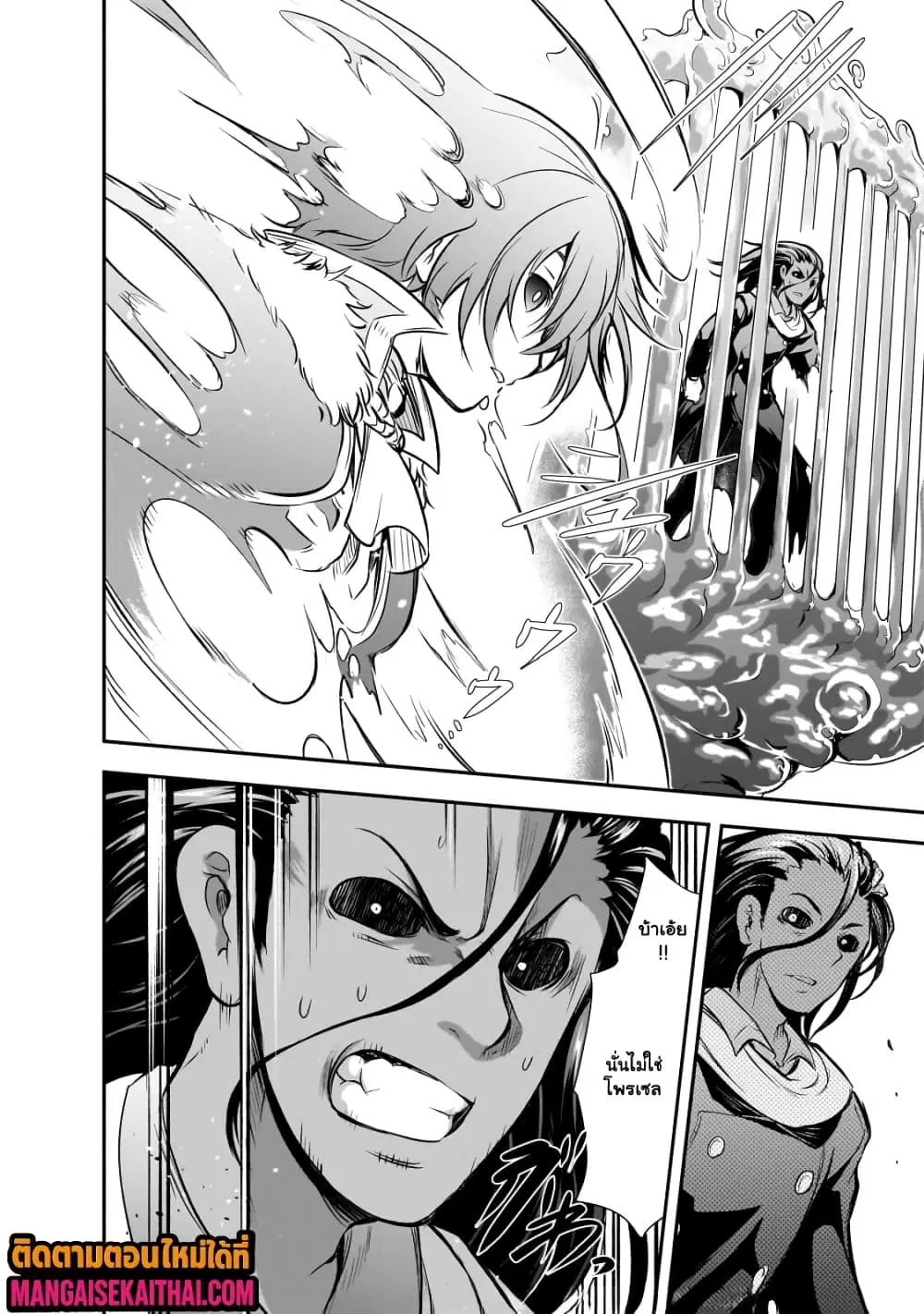 Maou-sama no Machizukuri! ~Saikyou no Danjon wa Kindai Toshi~ ตอนที่ 62.2 หน้า 3
