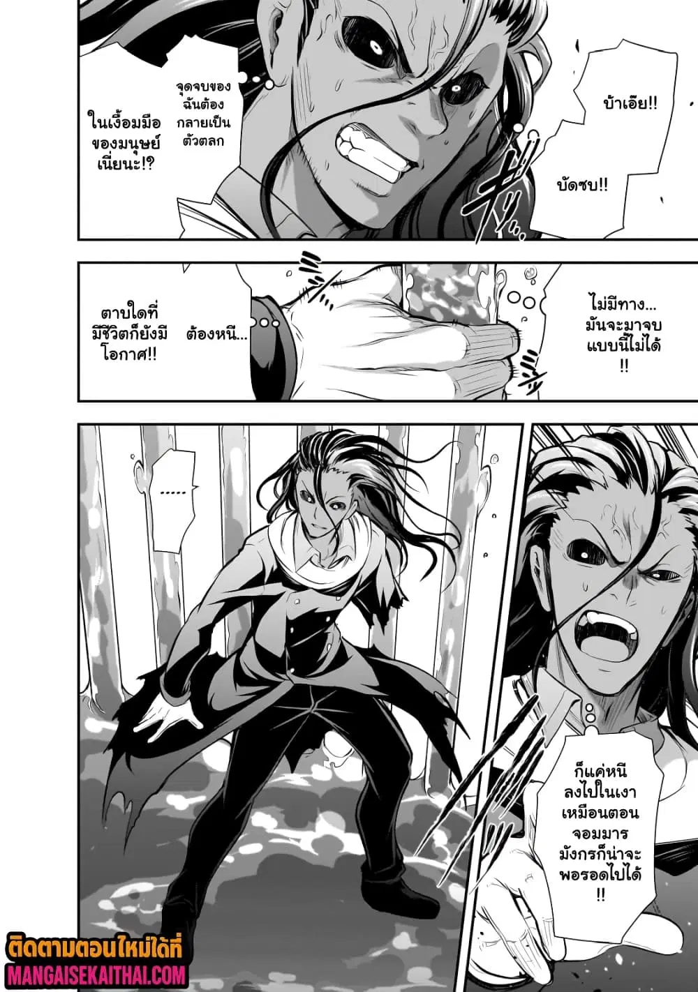 Maou-sama no Machizukuri! ~Saikyou no Danjon wa Kindai Toshi~ ตอนที่ 63.1 หน้า 3