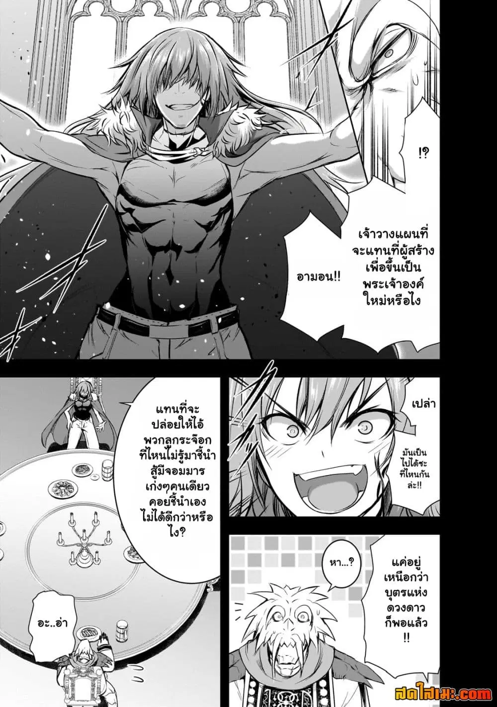 Maou-sama no Machizukuri! ~Saikyou no Danjon wa Kindai Toshi~ ตอนที่ 65.2 หน้า 1