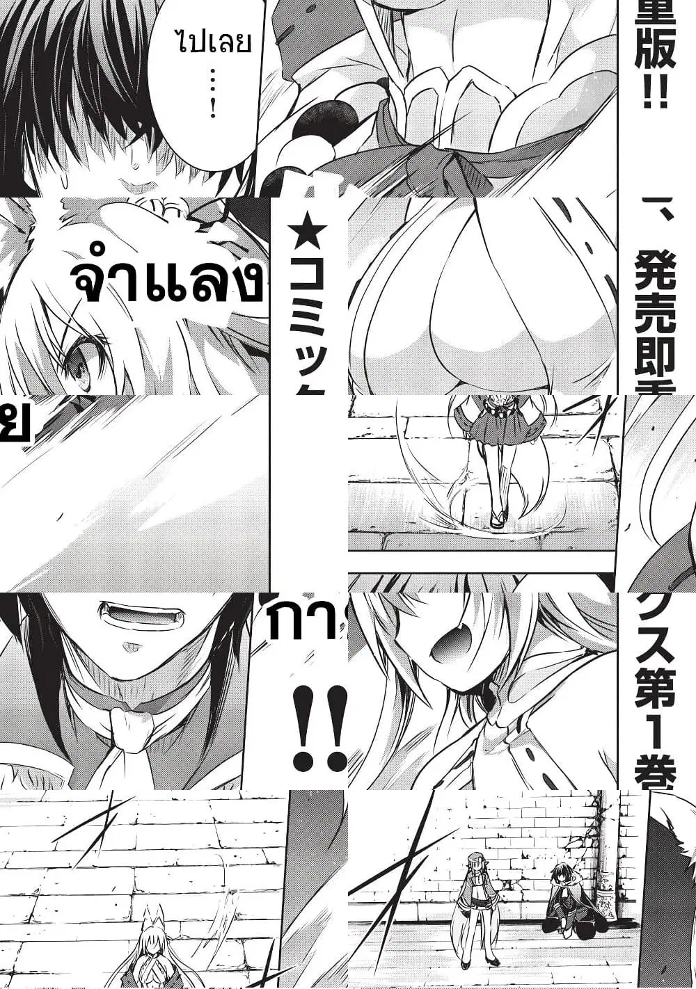 Maou-sama no Machizukuri! ~Saikyou no Danjon wa Kindai Toshi~ ตอนที่ 8 หน้า 1