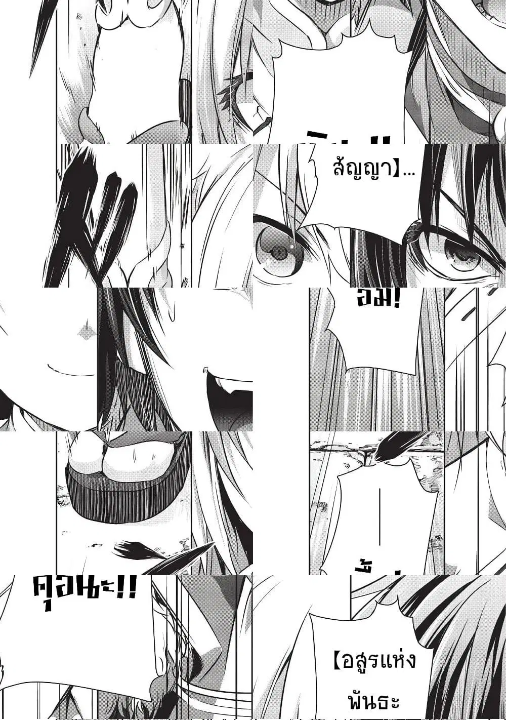 Maou-sama no Machizukuri! ~Saikyou no Danjon wa Kindai Toshi~ ตอนที่ 8 หน้า 2