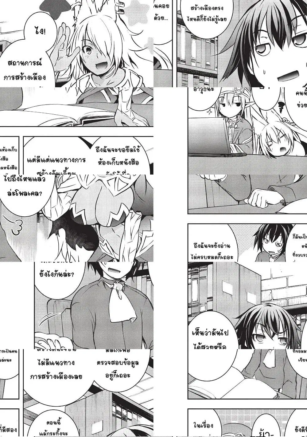 Maou-sama no Machizukuri! ~Saikyou no Danjon wa Kindai Toshi~ ตอนที่ 9 หน้า 2