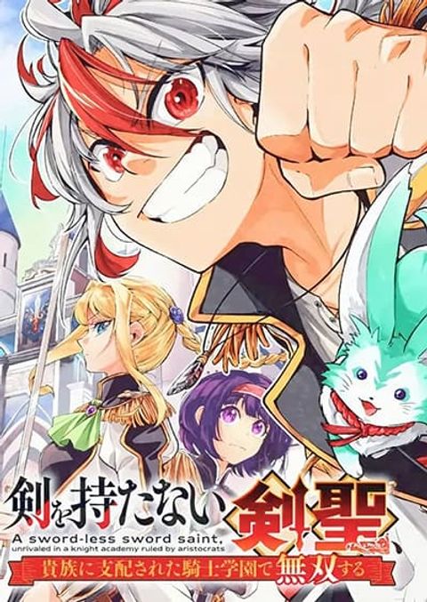 ปก Maou-sama, Re Re Revenge! มังงะญี่ปุ่น แปลไทย
