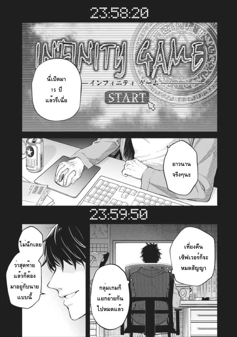 Maousama Retry! ตอนที่ 1 หน้า 1