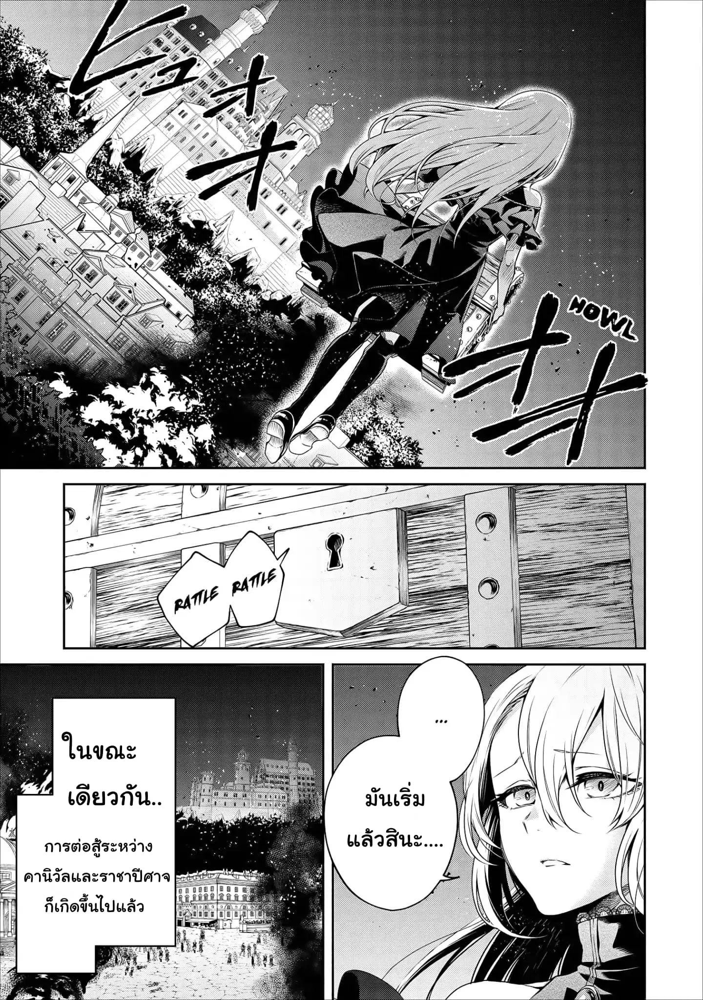 Maousama Retry! ตอนที่ 10 หน้า 1