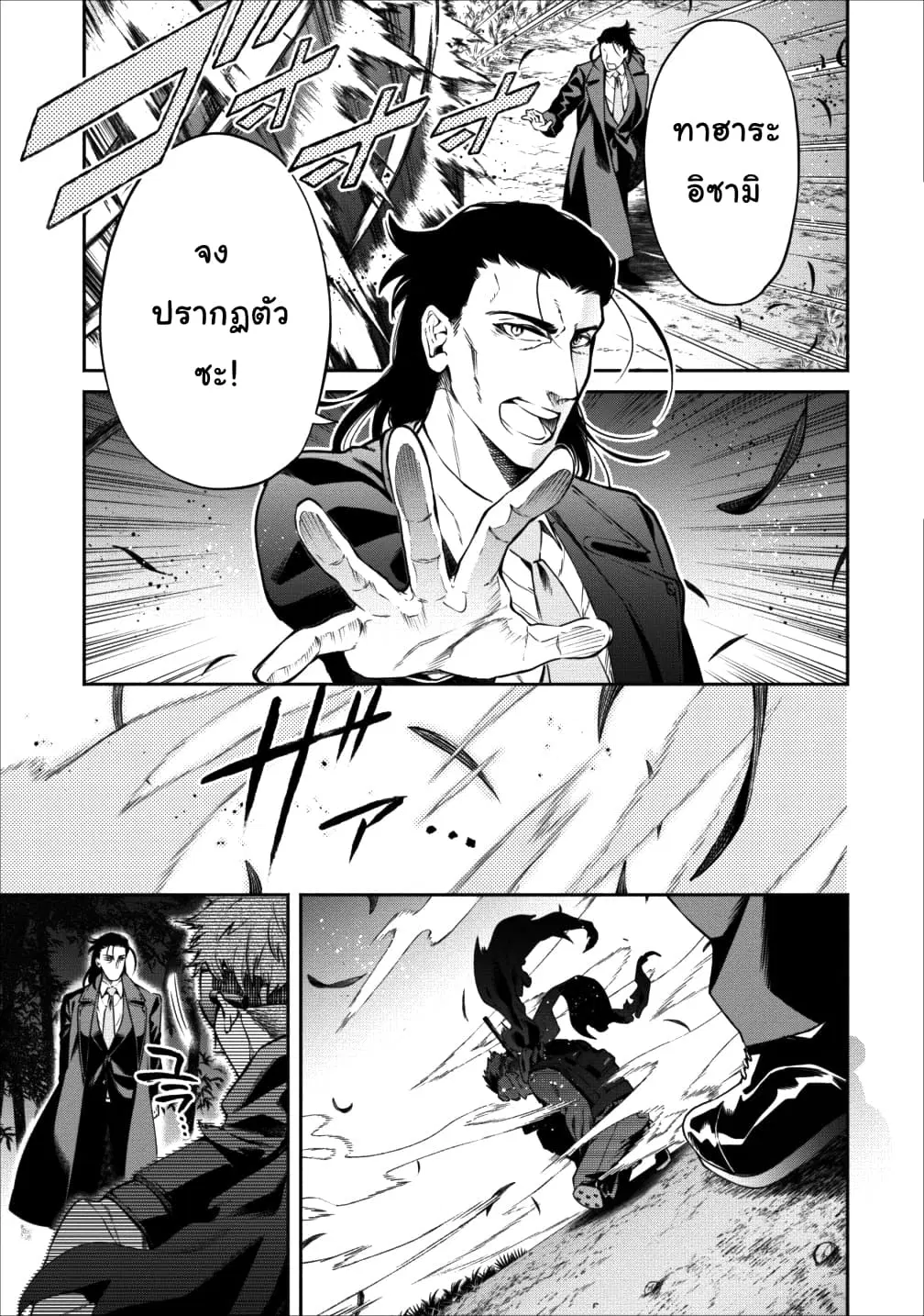 Maousama Retry! ตอนที่ 13 หน้า 1