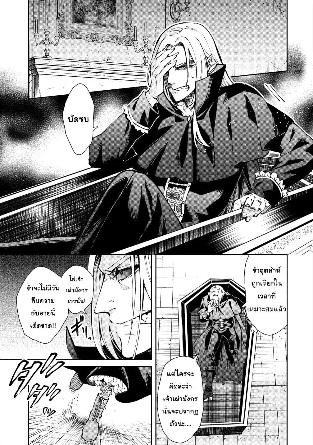 Maousama Retry! ตอนที่ 17 หน้า 1