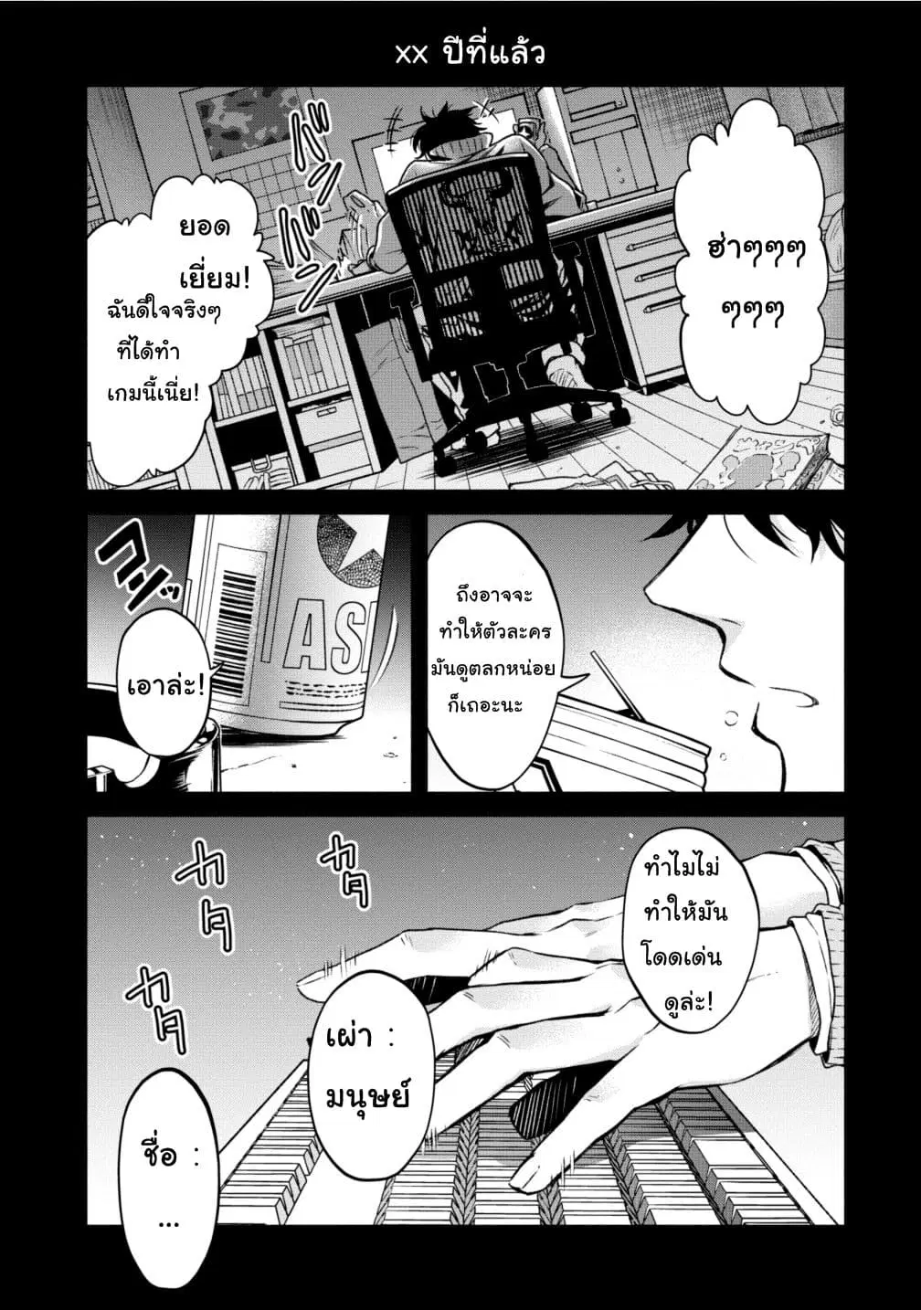 Maousama Retry! ตอนที่ 5 หน้า 1
