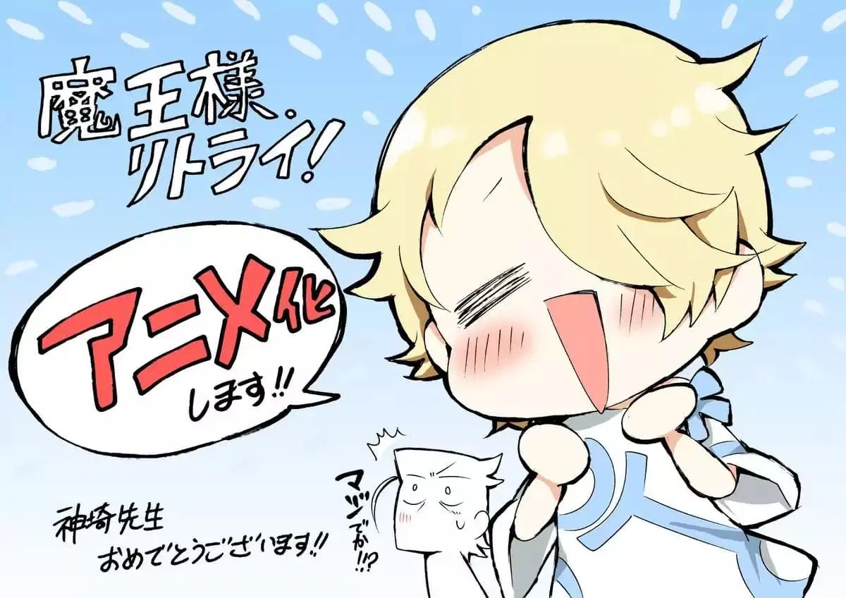 Maousama Retry! ตอนที่ 7.1 หน้า 2