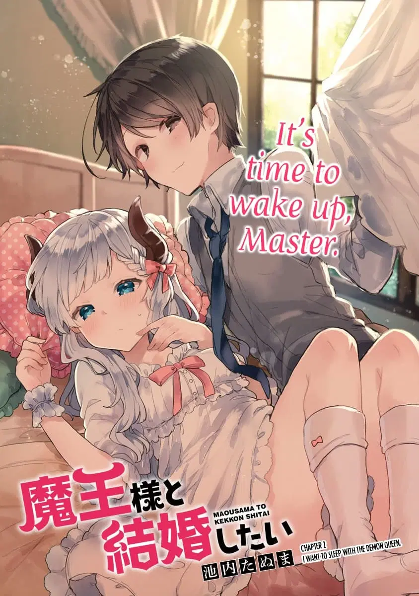 Maou-sama to Kekkon Shitai ตอนที่ 2 หน้า 3