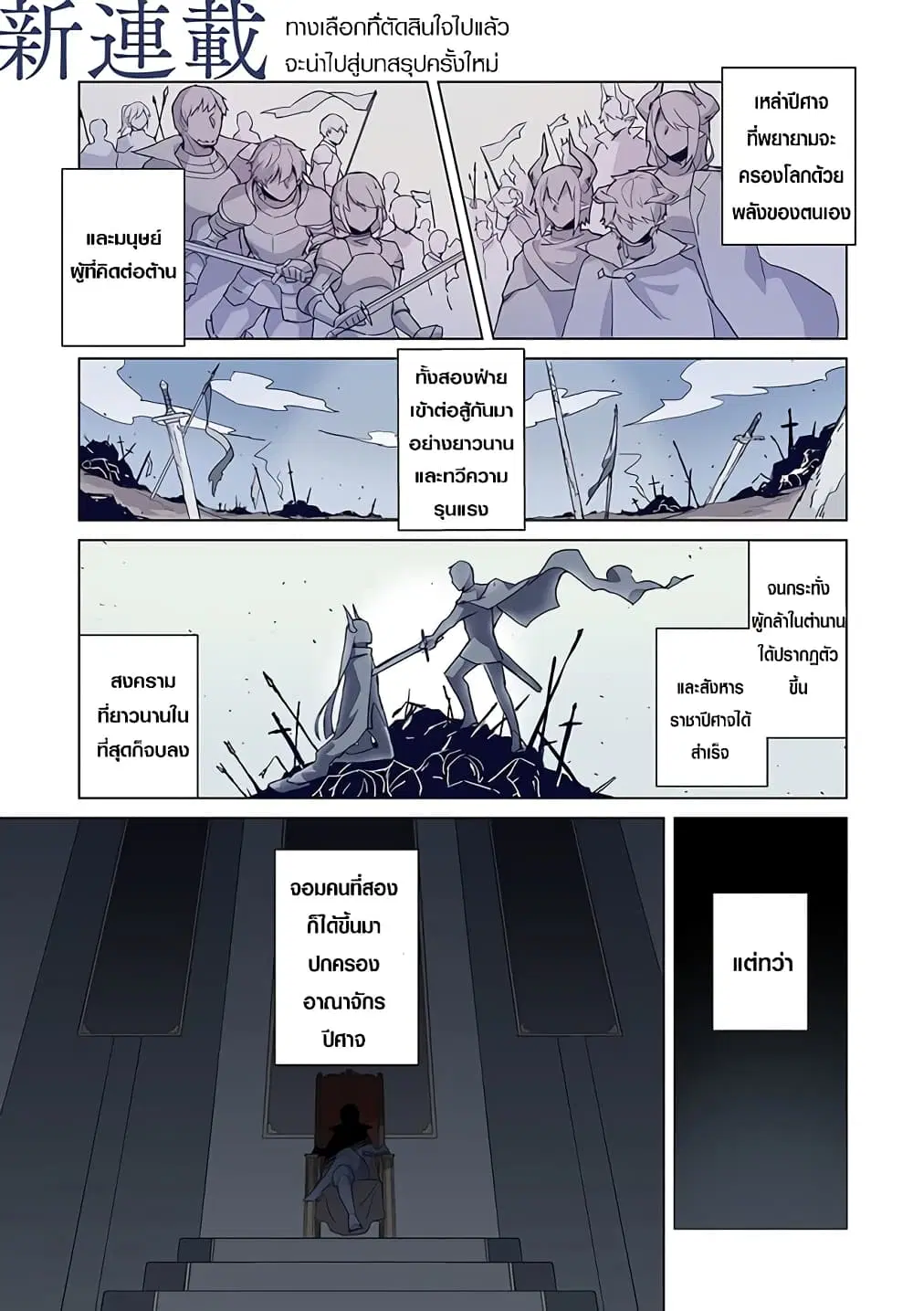 Maou to Yuri ตอนที่ 1 หน้า 1