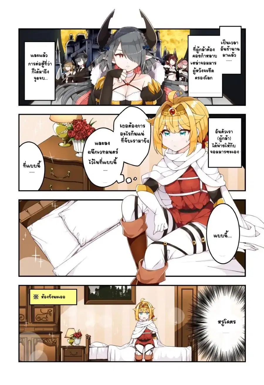 Maou to Yuusha ga Yuri Kekkonsuru Ohanashi ตอนที่ 0 หน้า 2
