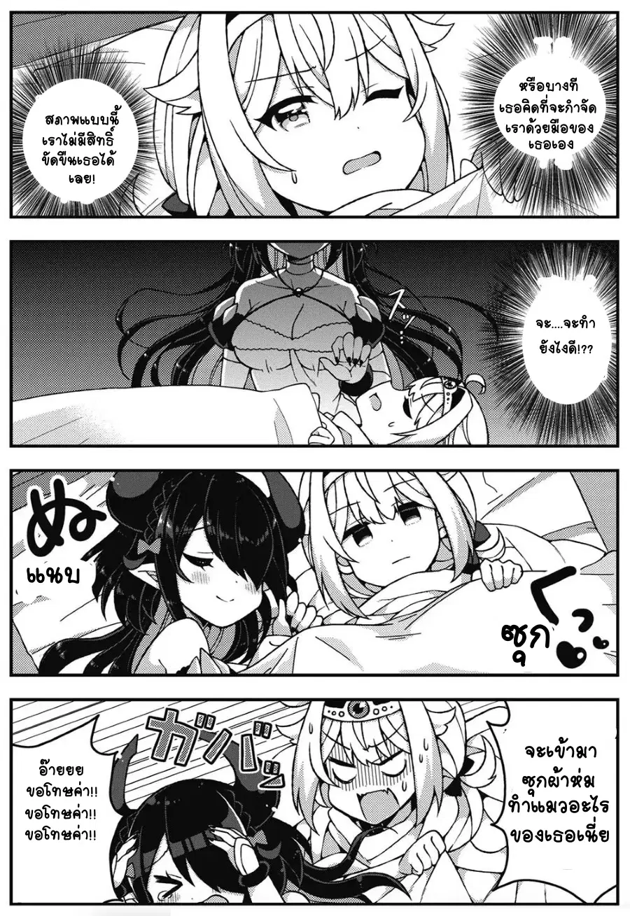 Maou to Yuusha ga Yuri Kekkonsuru Ohanashi ตอนที่ 0 หน้า 3
