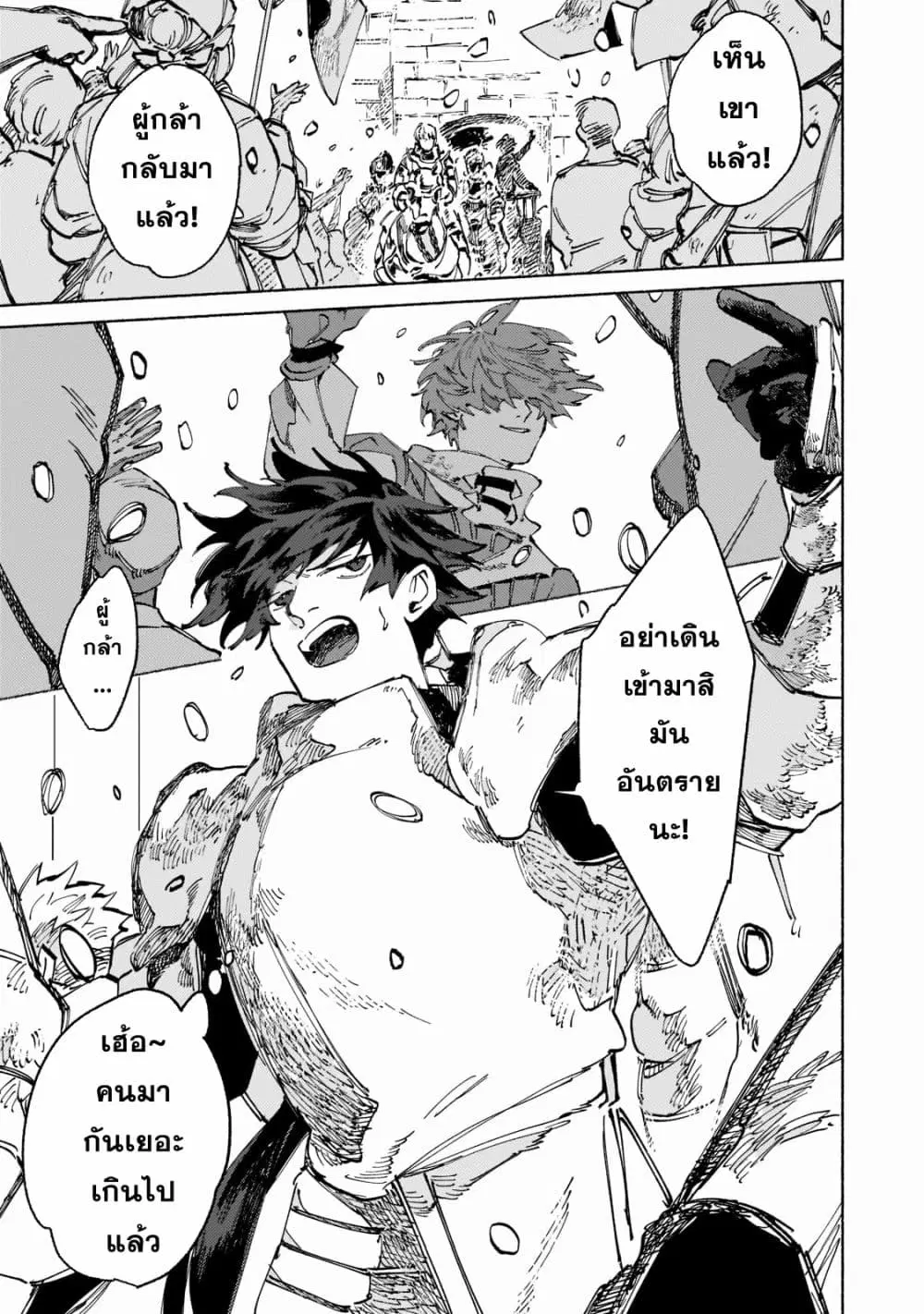 Maou to Yuusha no Tatakai no Ura de ตอนที่ 1 หน้า 1