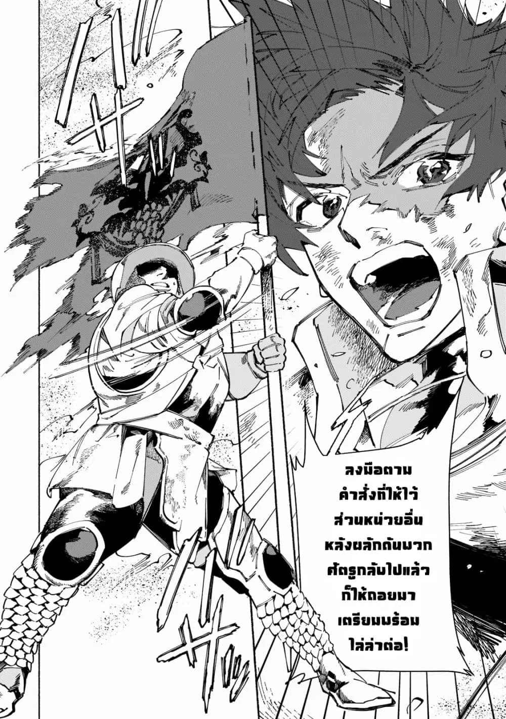 Maou to Yuusha no Tatakai no Ura de ตอนที่ 7 หน้า 2