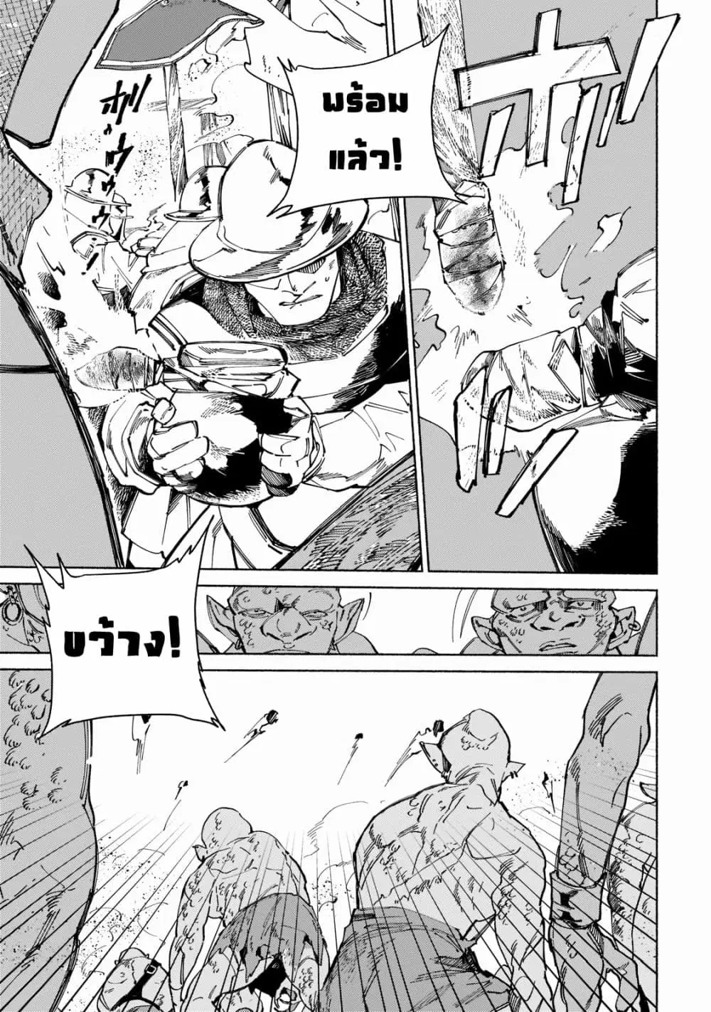 Maou to Yuusha no Tatakai no Ura de ตอนที่ 7 หน้า 3