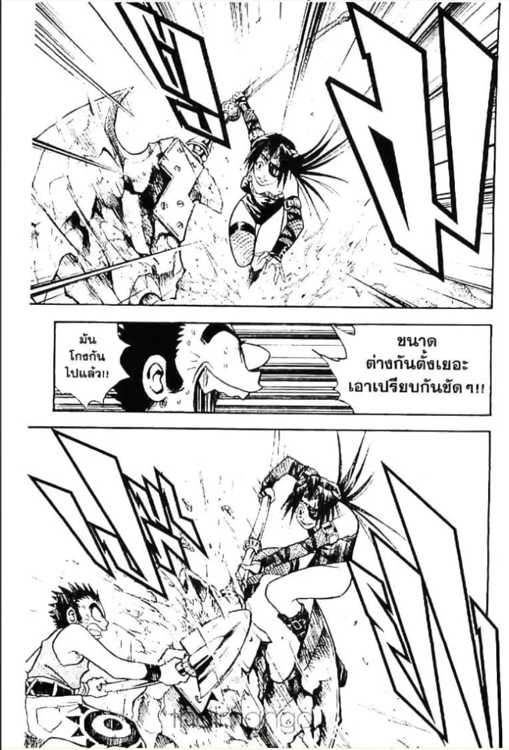 MAR ตอนที่ 100 หน้า 3