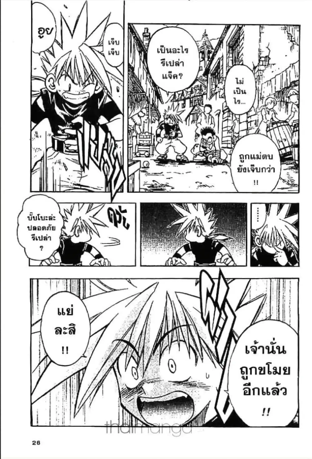 MAR ตอนที่ 11 หน้า 2