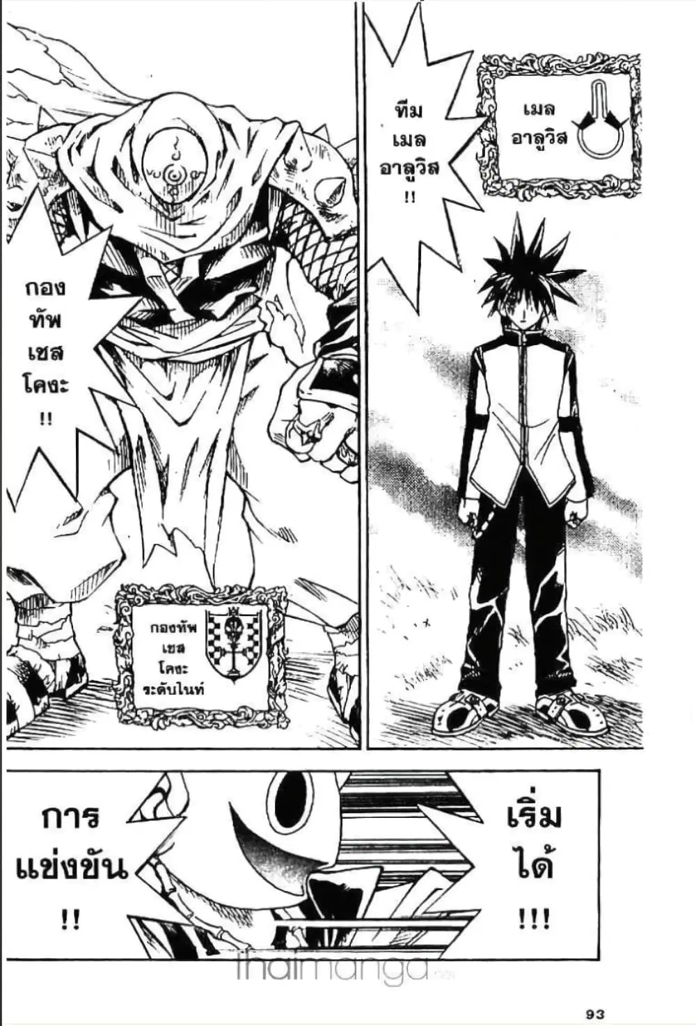 MAR ตอนที่ 113 หน้า 2