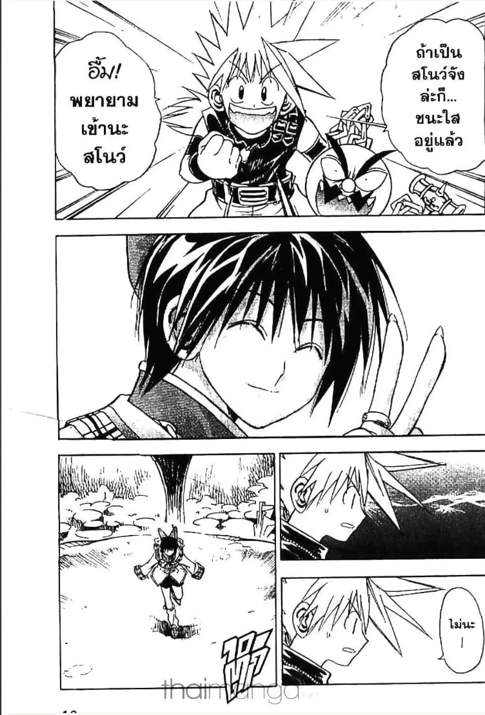 MAR ตอนที่ 119 หน้า 2