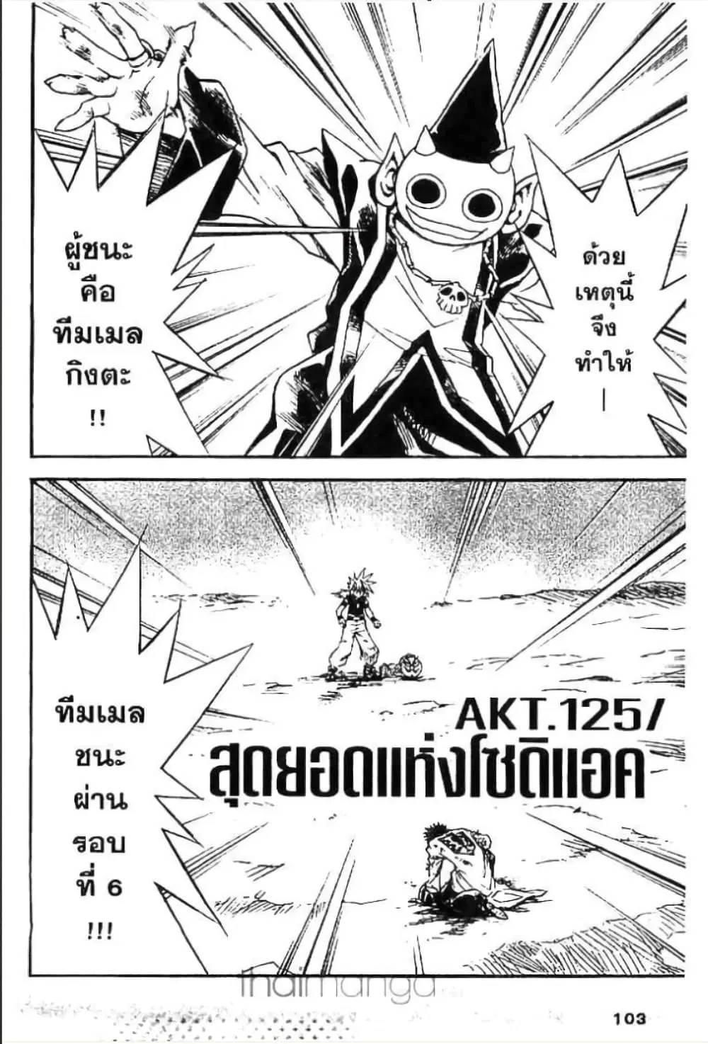 MAR ตอนที่ 125 หน้า 1