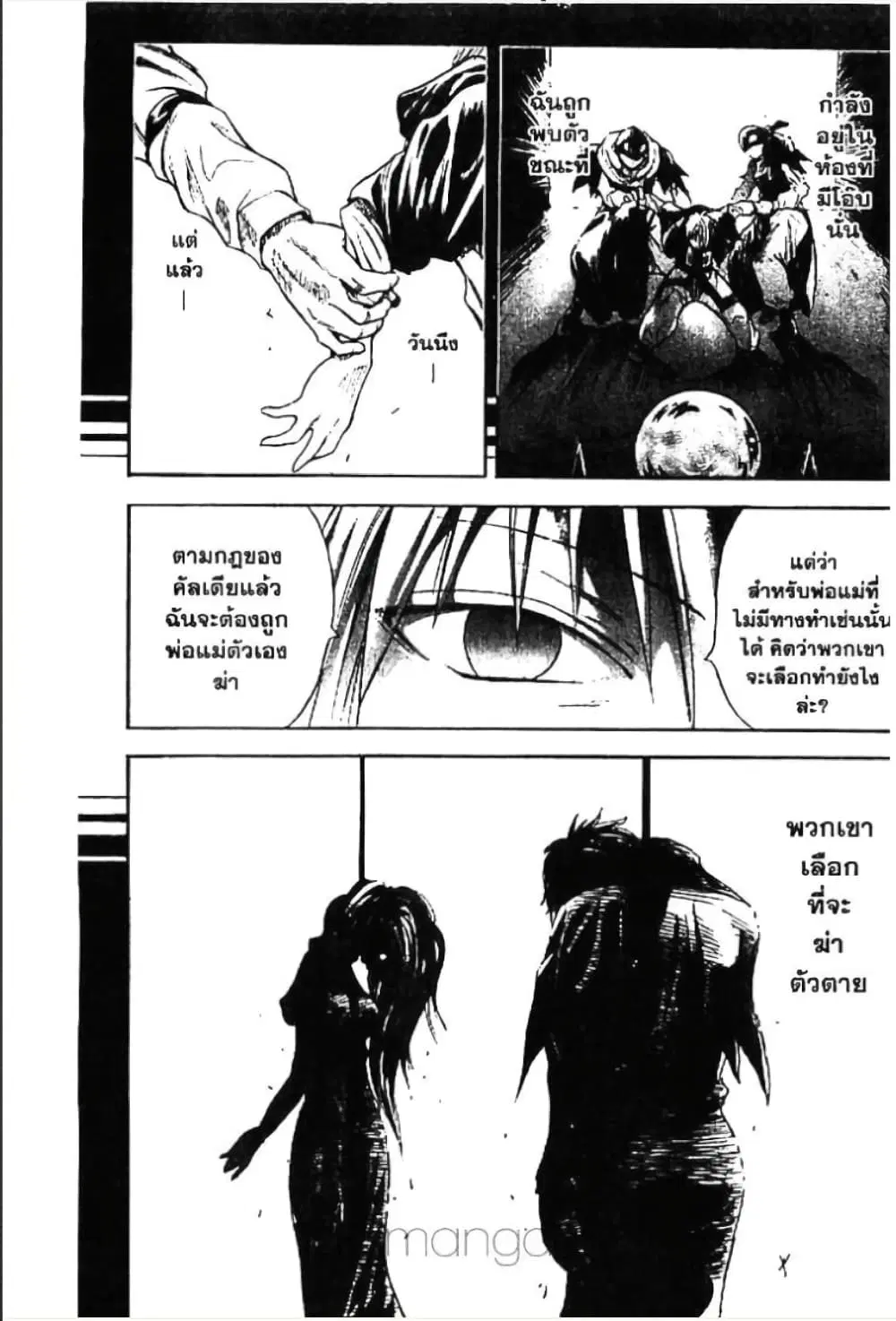MAR ตอนที่ 146 หน้า 3