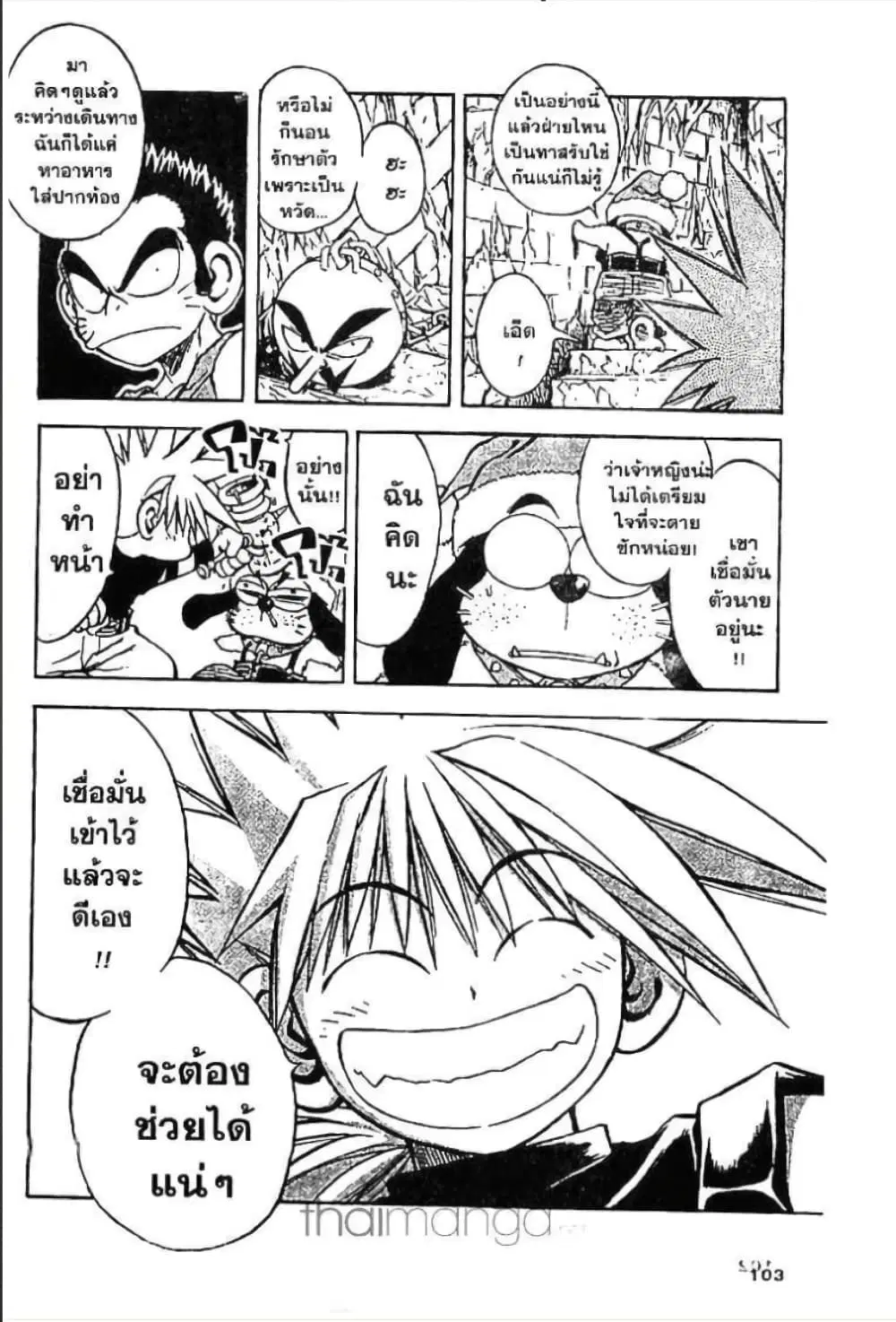 MAR ตอนที่ 15 หน้า 2