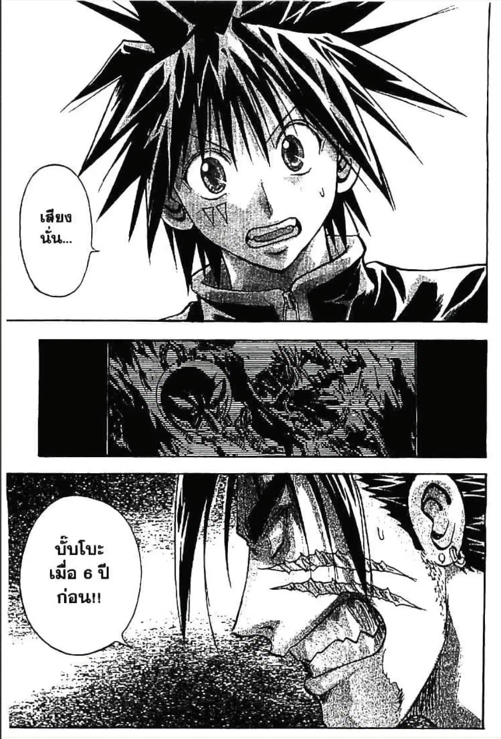 MAR ตอนที่ 156 หน้า 3