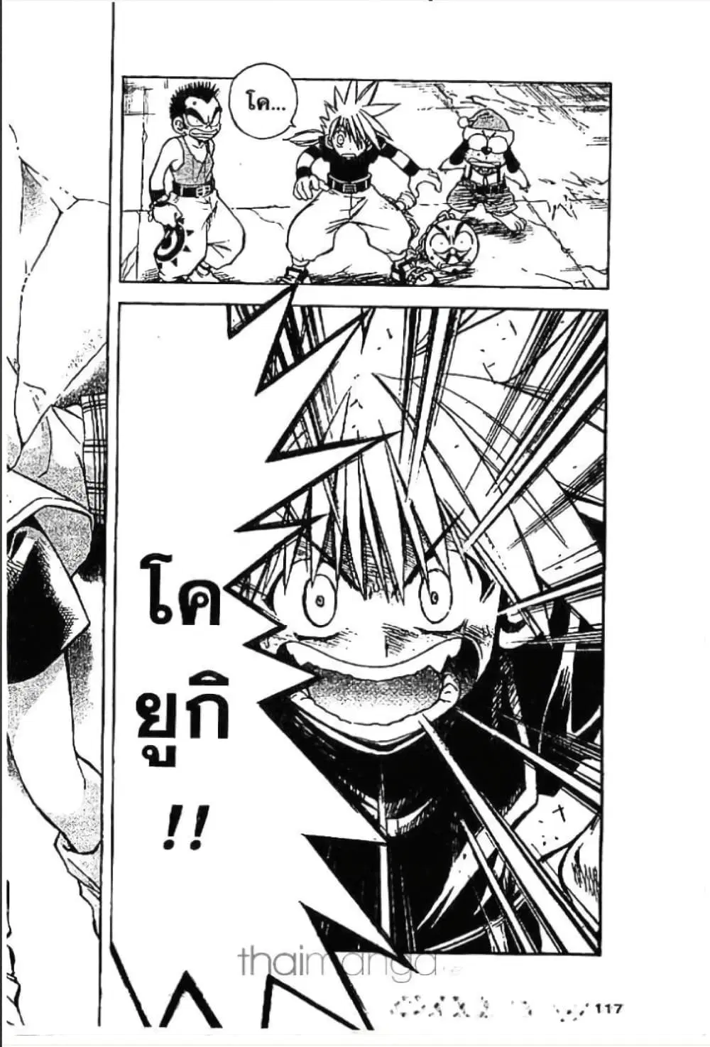 MAR ตอนที่ 16 หน้า 2