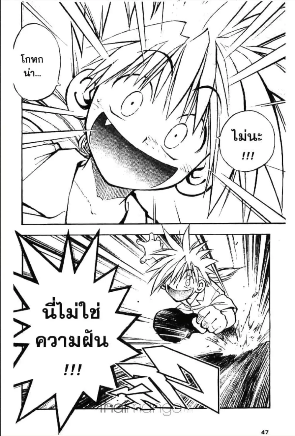 MAR ตอนที่ 2 หน้า 3