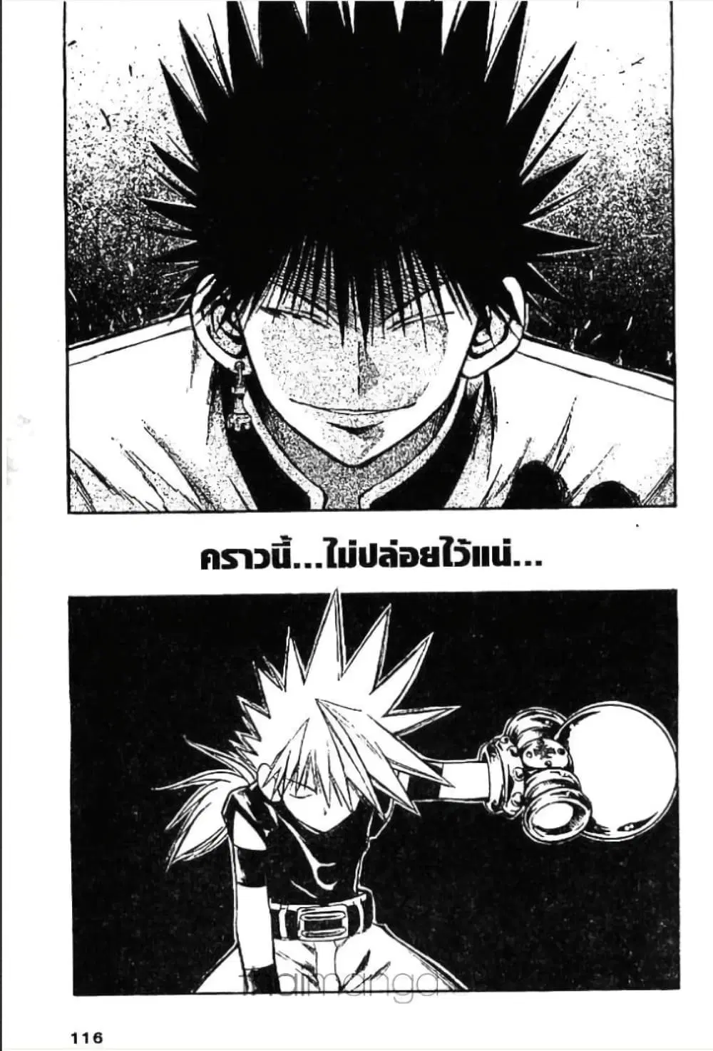 MAR ตอนที่ 26 หน้า 3
