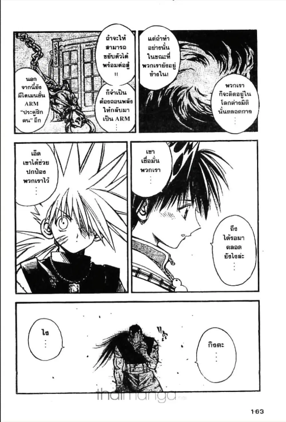 MAR ตอนที่ 29 หน้า 3
