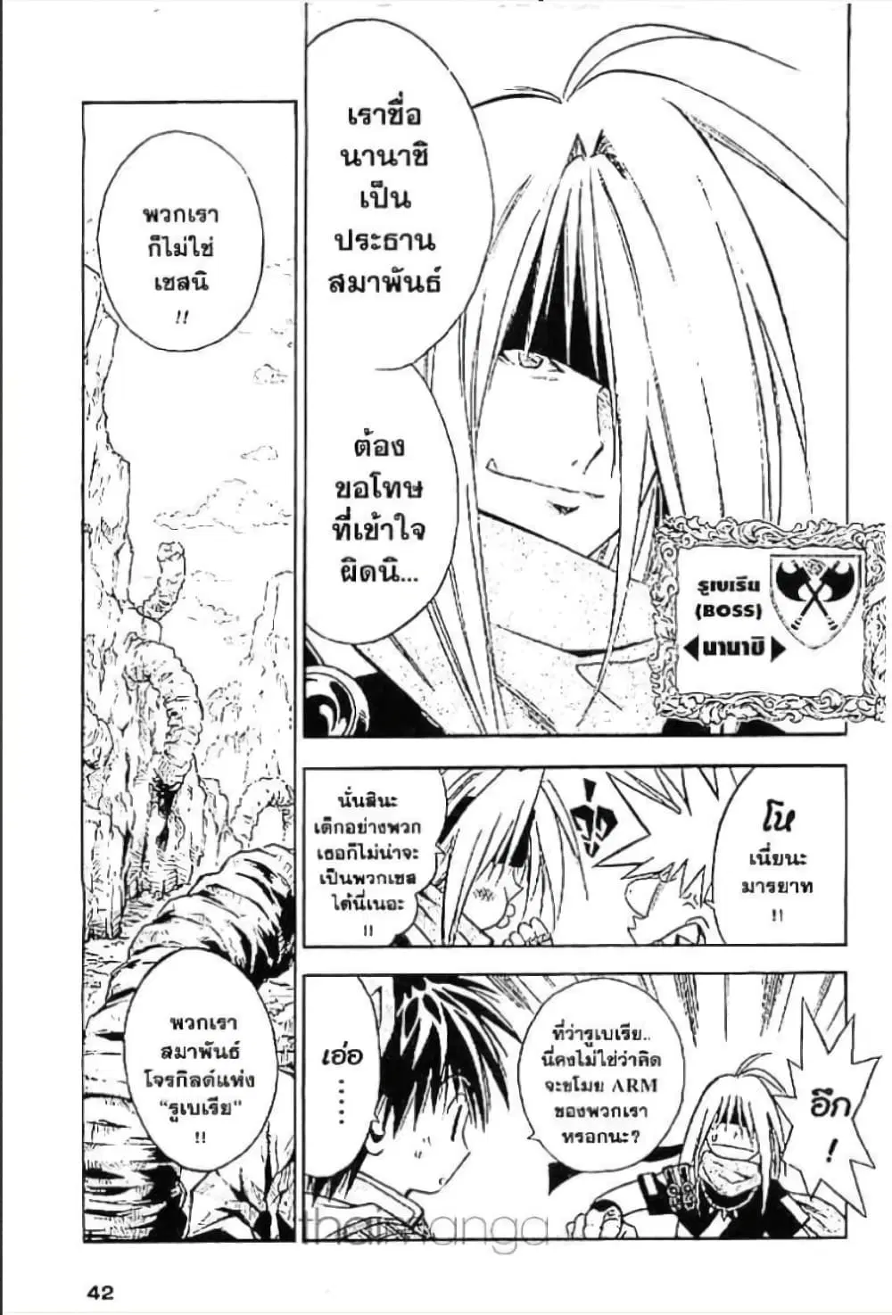 MAR ตอนที่ 33 หน้า 2