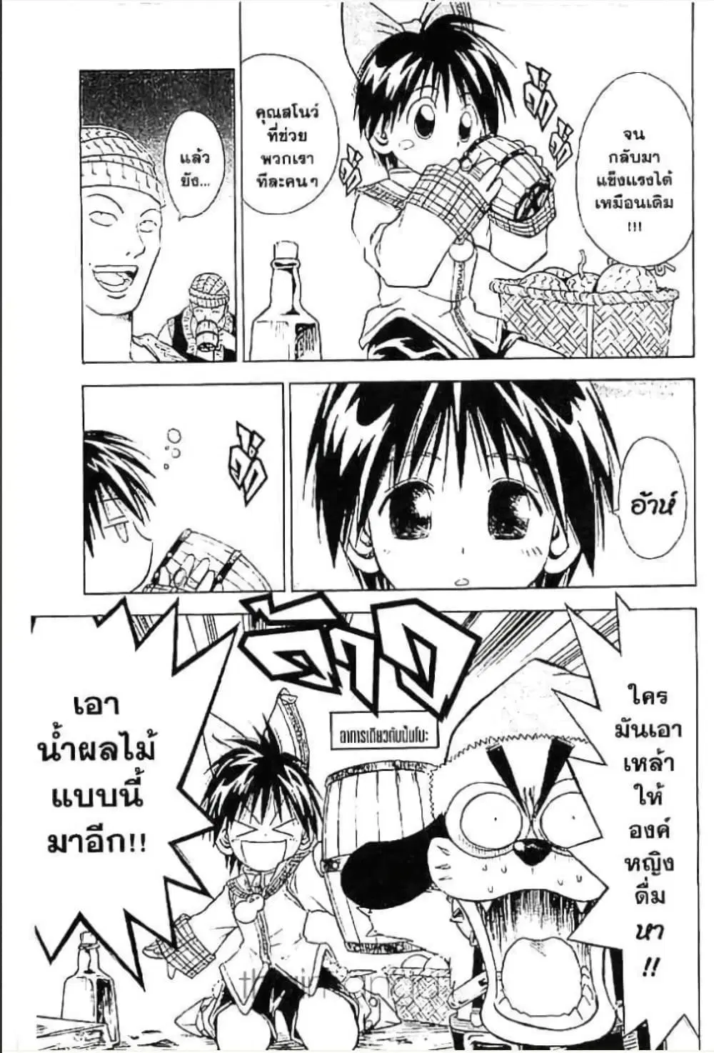 MAR ตอนที่ 40 หน้า 2