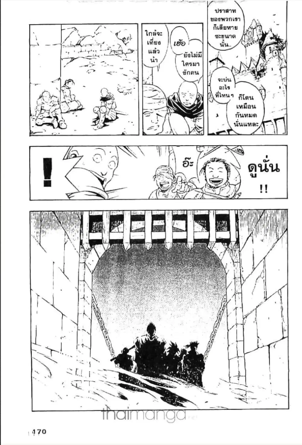 MAR ตอนที่ 41 หน้า 3