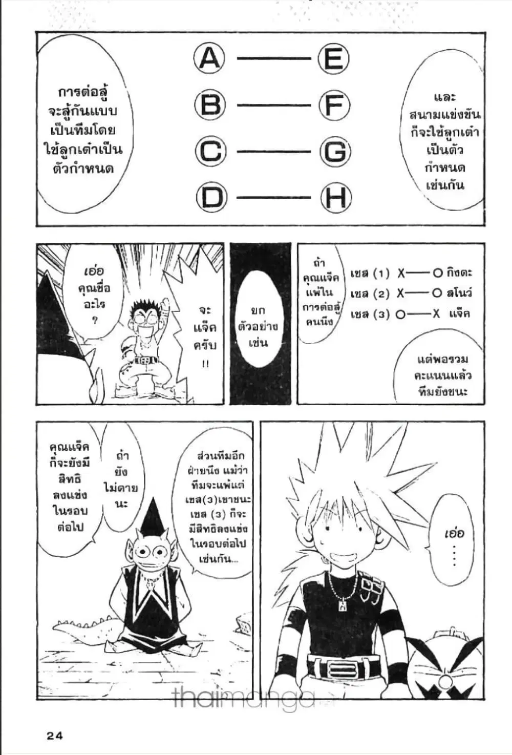 MAR ตอนที่ 43 หน้า 1