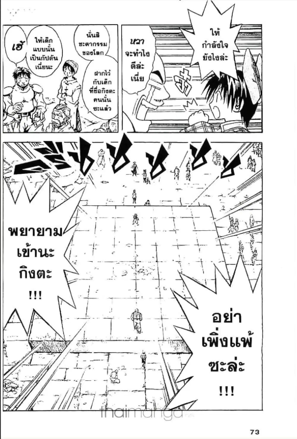 MAR ตอนที่ 46 หน้า 2